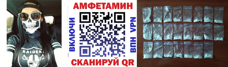 купить наркотик  площадка телеграм  Amphetamine VHQ  Городище 