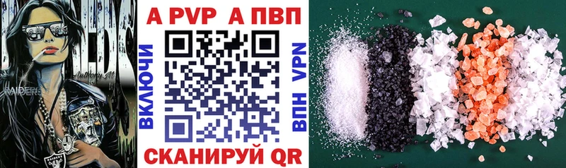 Альфа ПВП Соль  сайты даркнета наркотические препараты  Городище 