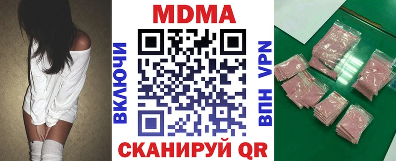 наркошоп  Городище  МДМА crystal 