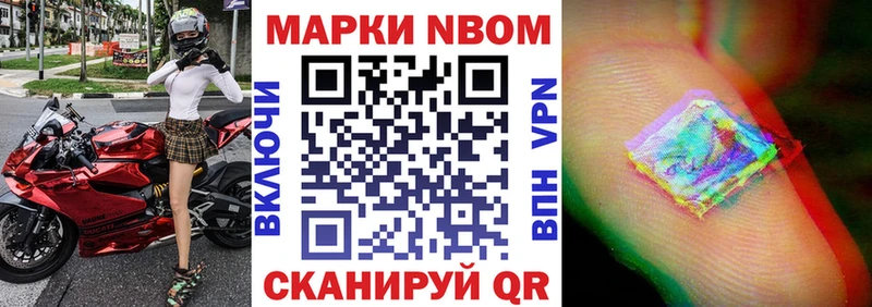 Марки N-bome 1500мкг  магазин продажи наркотиков  Городище 